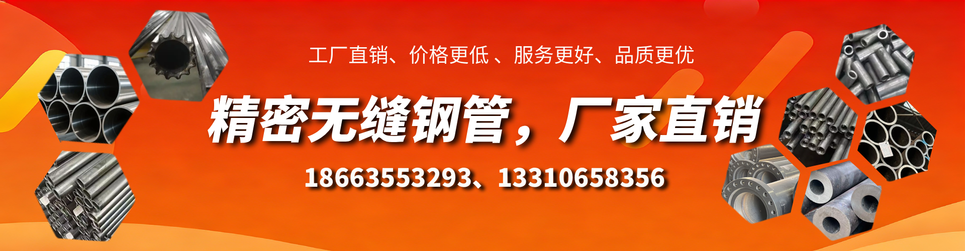 汶上精密无缝钢管厂家